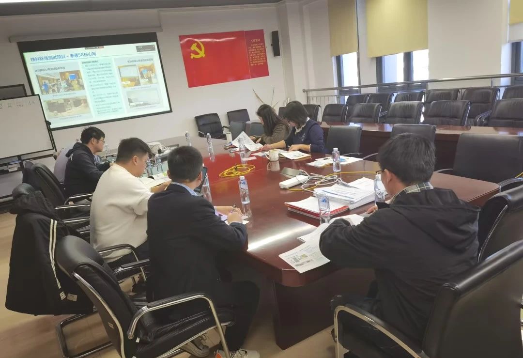 泰通科技與中鐵第四勘察設計院集團就5G-R系統及產品應用開展專題研討會